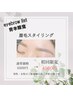 【5月6月青木限定】眉毛スタイリング スペシャルクーポン  ¥4500
