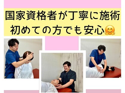 うらら整骨院の写真