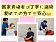 うらら整骨院の写真