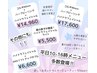 【平日10-16時限定】ハイドラフェイシャル×EMSリフトアップダブル¥6600