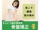 えんどう鍼灸接骨院の写真
