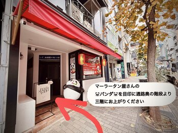 ネイルスタンド(NAIL STAND)/矢印奥の階段より３階へ