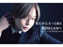 アッシュボウプラス(H.beau+)