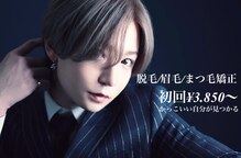 アッシュボウプラス(H.beau+)