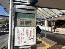 サロン ド ラジュニール(Salon de Rajeunir)/【2番】バス乗り場～