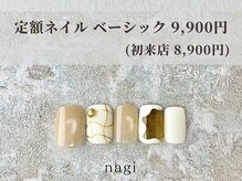 ナギ 川口店(nagi)/6月定額ネイル ベーシック