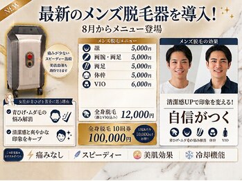 リンパハーブ鍼灸院さくらの写真/メンズ脱毛を始めました冷却最高で痛みが少なく、効果的な施術が魅力のサロンです