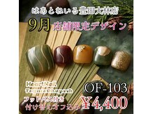 はあとねいる 豊田大林店の雰囲気（【駐車場有】新作デザイン4,400円★フットバス付！）