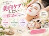 小顔＆美肌を叶える選べる11種【石膏パック30分】ハリツヤ・リフトUP6600円→
