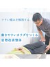 【今月3名】国家資格者による本格的な歪み/姿勢改善+骨盤矯正/初回限定▽3980