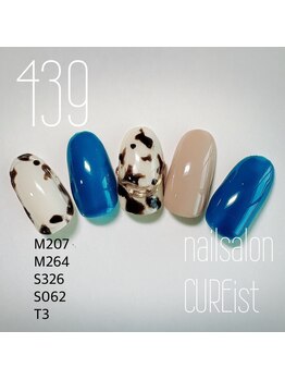 ネイルサロン キュアイスト 府中店(CUREist)/アニマル柄ネイル