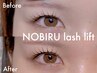 【鹿児島初】NOBIRU lash lift（アイシャンプー付）¥8,800（再来）