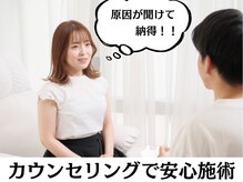 ダズル(DAZZLE)の雰囲気（原因をカウンセリングから確認して適切なプランをご提案☆）
