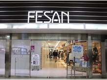 はあとねいる 盛岡仙北店/フェザンまで車10分