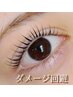 《ダメージレスパーマ☆》ケラチンラッシュリフト★￥6600