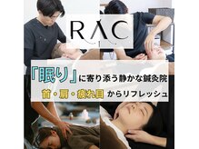 鍼灸院アール エー シー(R A C)