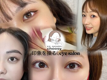 チューズィー(choosy)