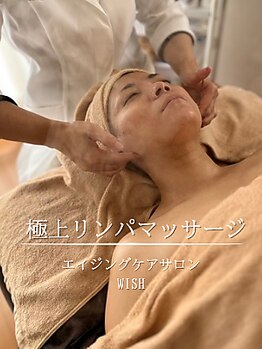 ウィッシュ(WISH)/