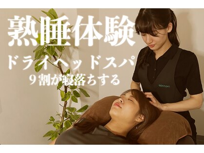 仙豆のちから 横浜関内店の写真