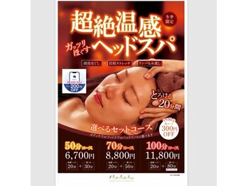 リラク ウェルブ六甲道店(Re.Ra.Ku)