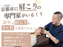 修学院整骨施術院