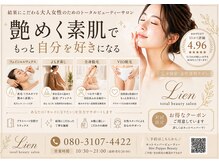 リアン(Lien)の雰囲気(フェイシャルWAXでツヤ肌を手に入れませんか?毛穴の汚れまで◎)