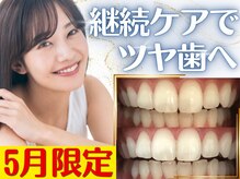 LBSホワイトニング 吉祥寺店