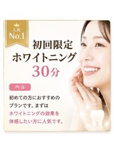 ホワイトニングショップ 大村店