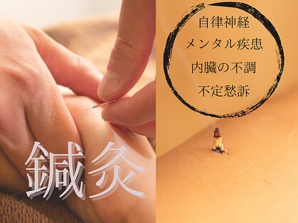 伝統鍼灸喜心堂の写真