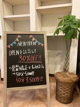 整体院アレンジ(arrange)/NewOpen