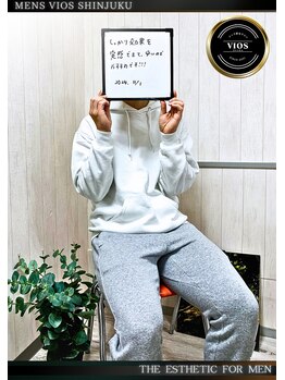 ヴァイオス 新宿店(VIOS)/【当店に通われてるお客様の声】