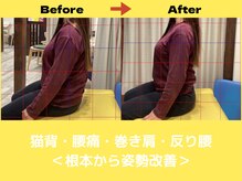 カイロライン 多摩 唐木田整体室の雰囲気（たった1回で変化する施術！？猫背・反り腰から肩こり・腰痛改善）