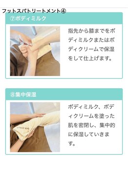 フットスパトリートメント(4)