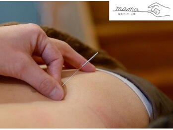 鍼灸マッサージ院 ママ(mama)/〈　はりきゅう　〉