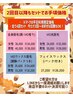 2回目以降もセットでお手頃価格　 来店不要のネット決済可能