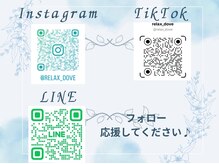 ドーヴ(Dove)/応援お願いします♪