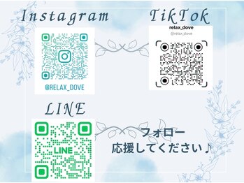 ドーヴ(Dove)/応援お願いします♪