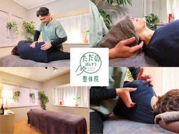 ただのばんそう整体院 吉祥寺/お店の雰囲気