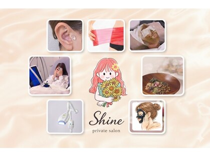 シャイン(SHINE)の写真