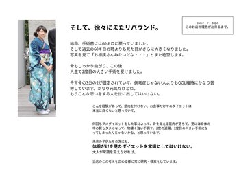 ビーエムビー(BMB)/ダイエットしてまたリバウンド　