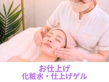 ウィア 越谷店(Uvia)/にきびケア/ニキビケア/越谷駅