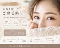 リーズ(Rees)