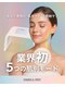 ピエルポゼ(Piereposer)の写真/韓国肌管理級☆肌のお悩み別に光ケア！専用マスクと組み合わせて輝き放つ水光肌を実感♪