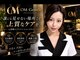 オムジェントル 心斎橋(OM GENTLE)の写真