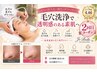2回目【毛穴大洗浄】黒ずみ・角栓・いちご鼻・ザラつき改善 ¥6.400