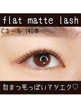 チュチュ(chuchu)/フラットマットラッシュ