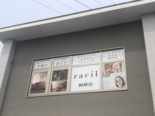 至福のあくび 岡崎店/至福のあくび・racil岡崎店 外観