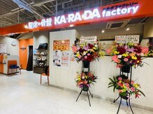 カラダファクトリー アトレ秋葉原店の雰囲気（【秋葉原駅 徒歩1分】オレンジのロゴが目印★）