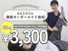 てあつい整体院 柳井院