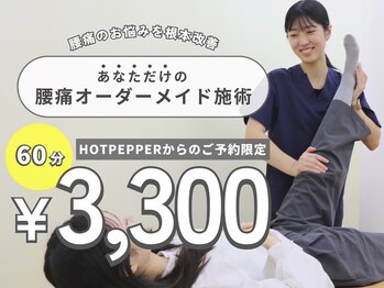 てあつい整体院 柳井院